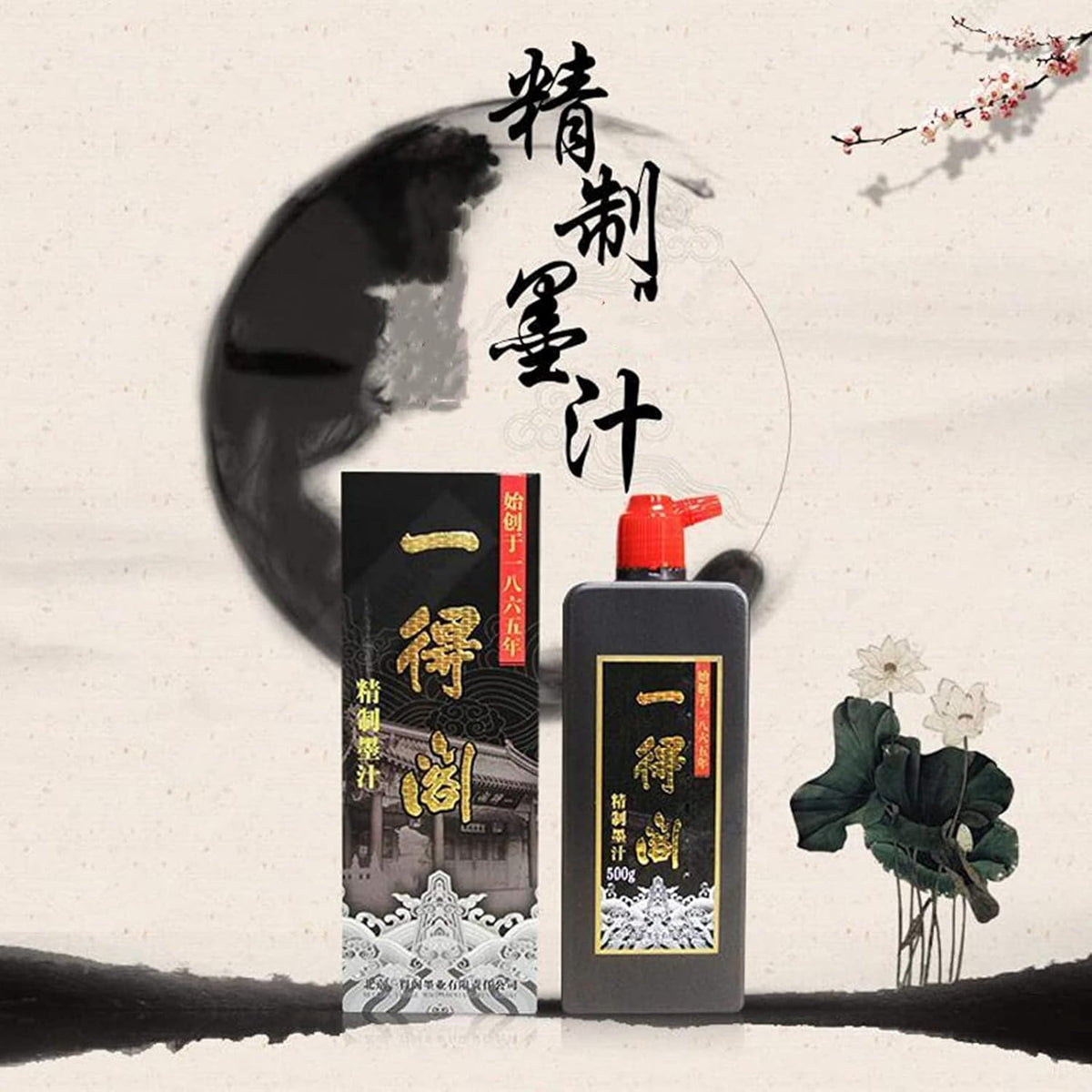 MEGREZ Yidege Refined Ink Chinese Brush Ink Liquid Ink for Professional Traditional Chinese Japanese Calligraphy Writing and Drawing, Calligrapher Choice, Dark Black, 17.6 OZ(500ml)/Bottle
